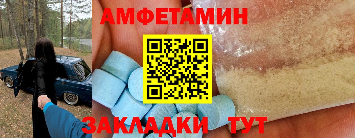 Бердск  АМФЕТАМИН Premium  Амфетамин  Вход с VPN 