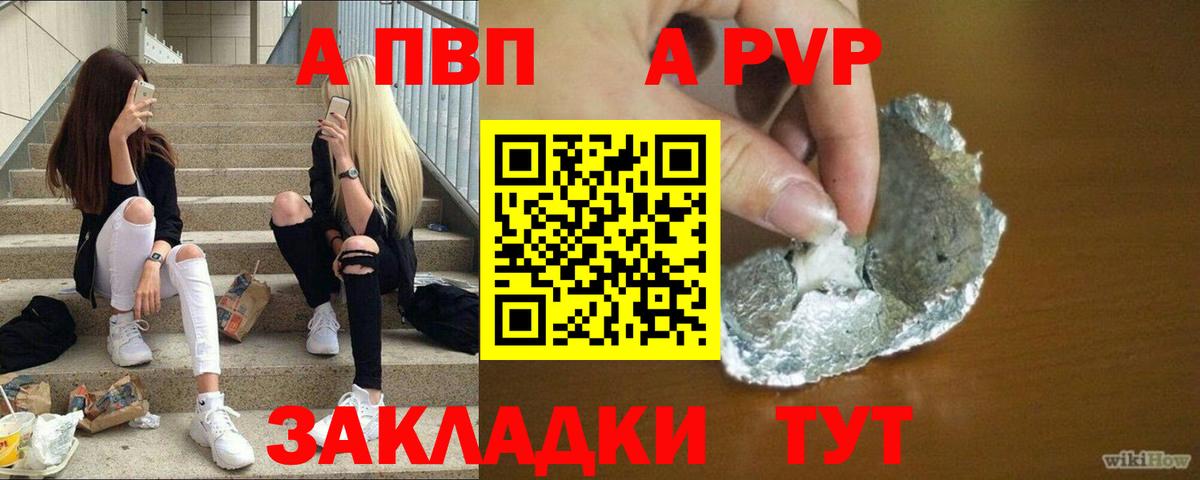 Alpha-PVP Соль  APVP Соль  Альфа ПВП мука  Бердск 