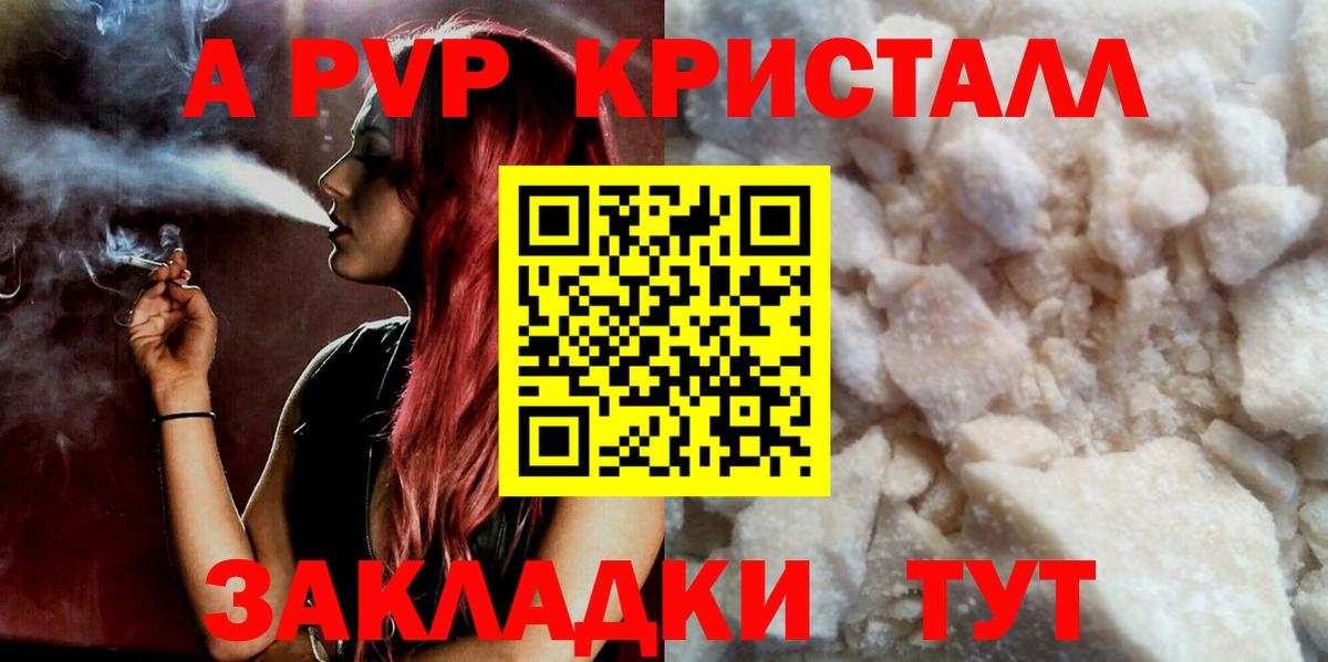 Гашиш  ГАШИШ  МАРИХУАНА  A-PVP СК кристаллы  Сколько стоит  Марихуана  MDMA  КОКАИН  Бердск  МЕФ кристаллы 