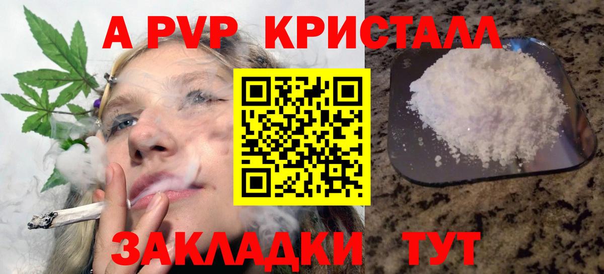 A PVP Crystall  купить наркотик  Бердск  Вход с VPN  A PVP СК 