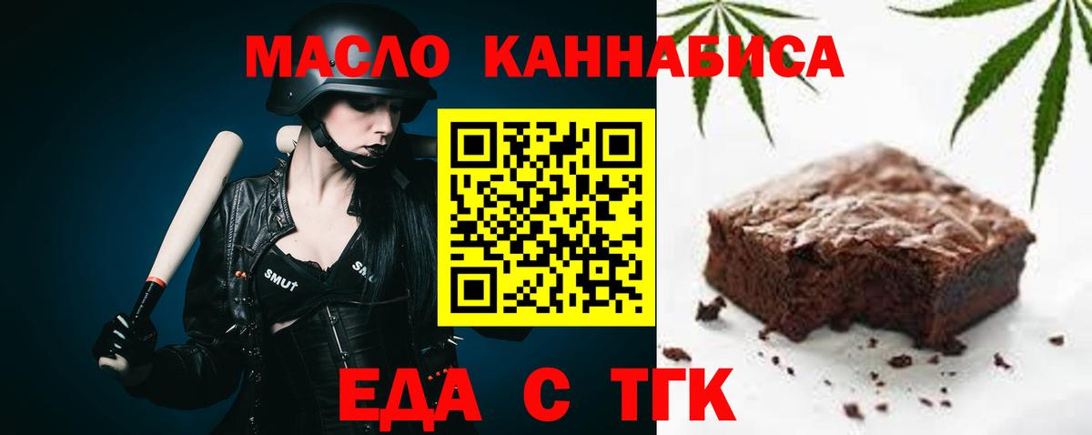 Cannafood конопля  Бердск 