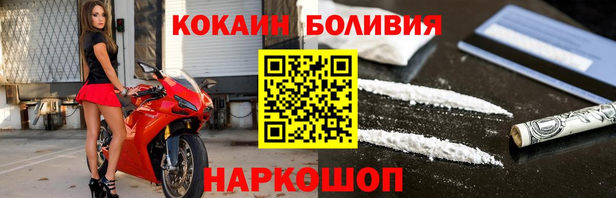 Кокаин VHQ  Вход с VPN  Бердск  КОКАИН Fish Scale 