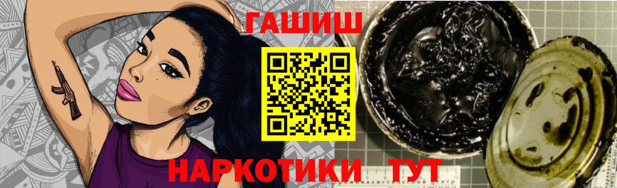 Гашиш убойный  Вход с VPN  Бердск  ГАШ  Гашиш гашик 