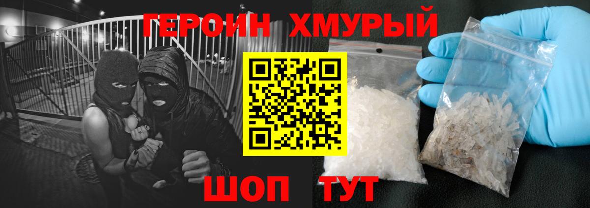 Героин Афган Бердск