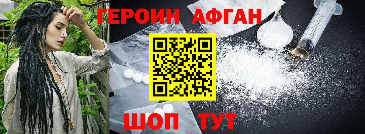Бердск  Героин Heroin  Вход с VPN 