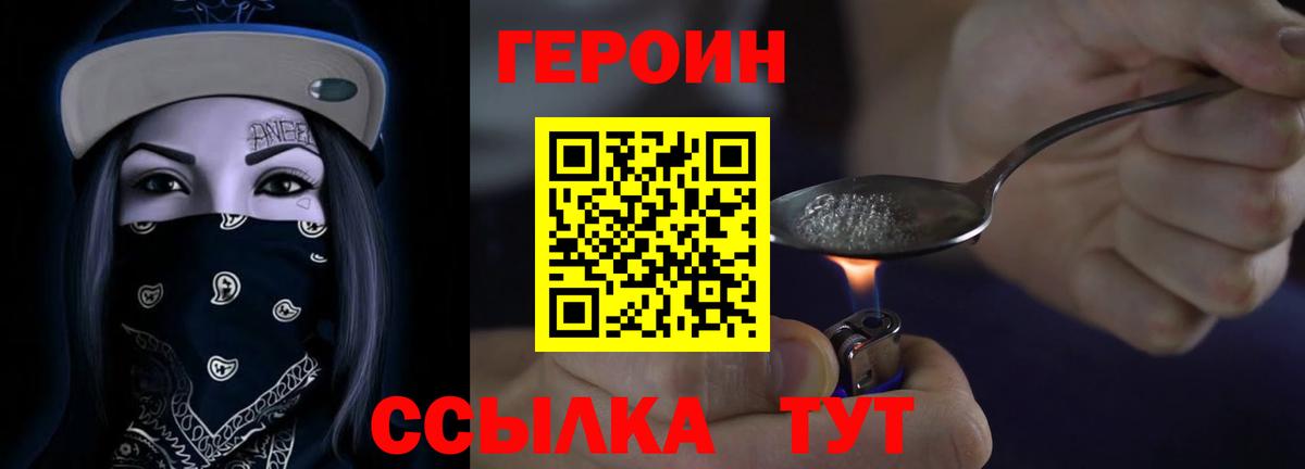 Героин Афган Бердск