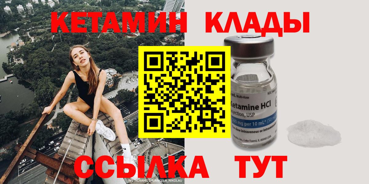 Кетамин ketamine  Бердск  КЕТАМИН VHQ 