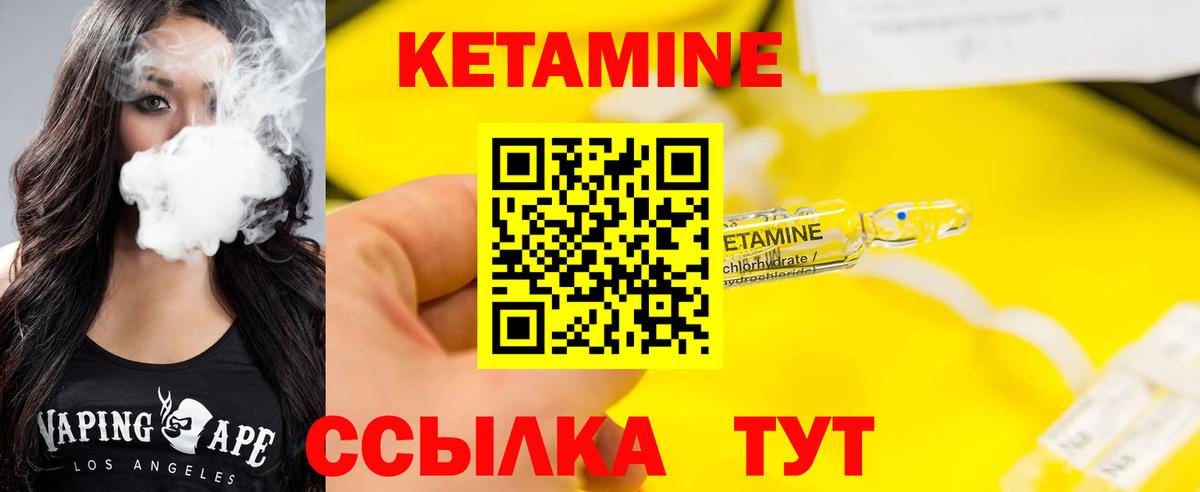 КЕТАМИН ketamine Бердск