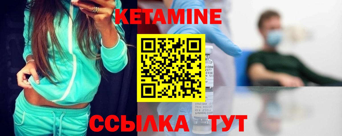 КЕТАМИН ketamine Бердск