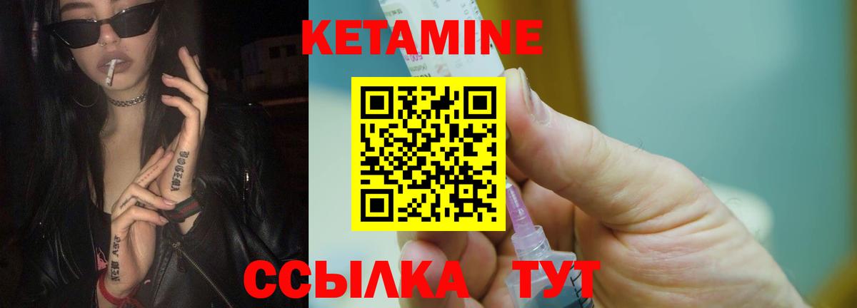 Бердск  Кетамин VHQ  КЕТАМИН ketamine  Вход с VPN 