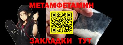 первитин Апрелевка