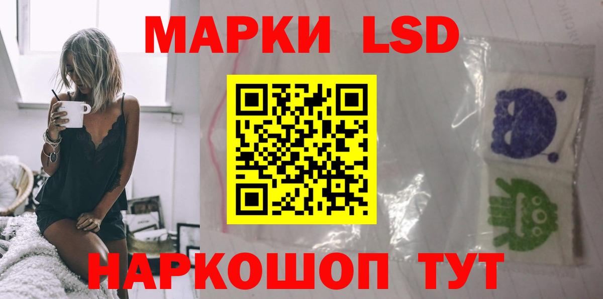 ЛСД экстази кислота  ЛСД экстази ecstasy  Вход с VPN  Бердск 