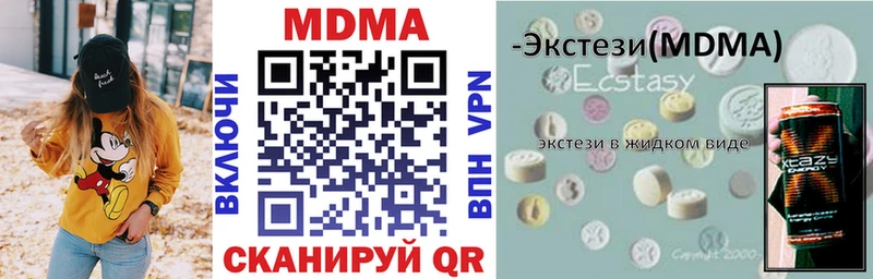 купить наркоту  Бердск  MDMA VHQ 