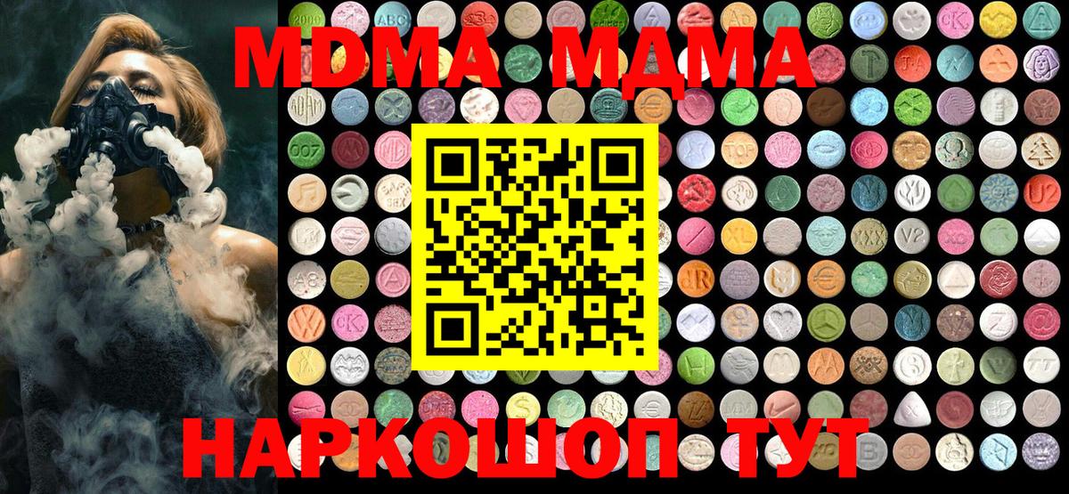 MDMA  Бердск  МДМА VHQ  МДМА молли 