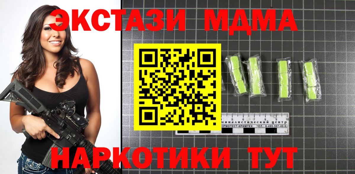 Бердск  MDMA кристаллы  Вход с VPN 