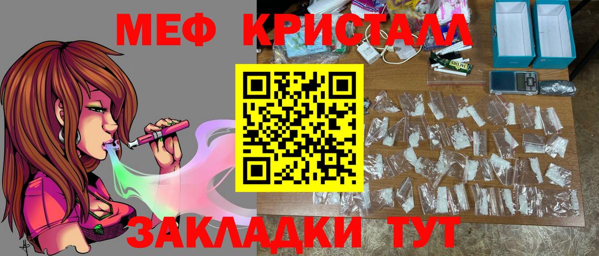 Бердск  Мефедрон мука  Меф  Мефедрон 4 MMC  Вход с VPN 