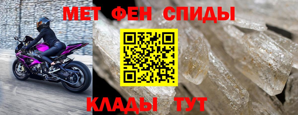 Метамфетамин Methamphetamine Бердск