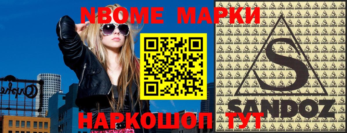 Марки NBOMe 1,8мг  купить наркотик  Бердск  Марки NBOMe 1,8мг 