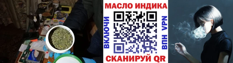 кракен вход Бердск ТГК THC oil где продают