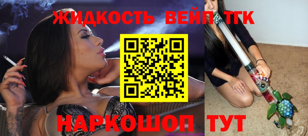 Дистиллят ТГК вейп  ТГК концентрат  Бердск 