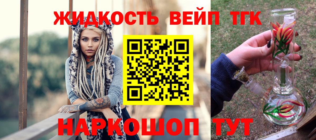 ТГК гашишное масло Бердск