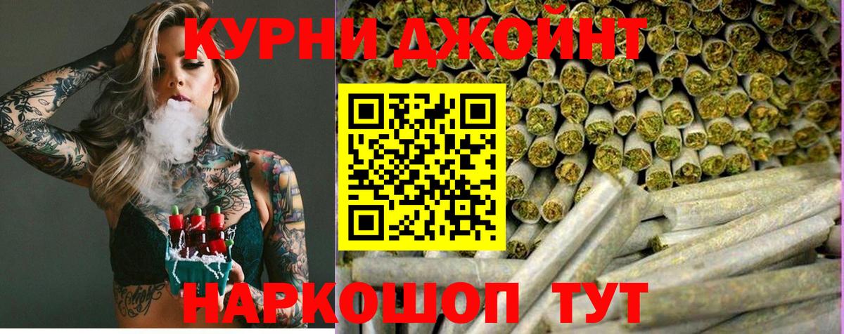 Бердск  МАРИХУАНА индика  Шишки марихуана Ganja  Канабис OG Kush  Вход с VPN 